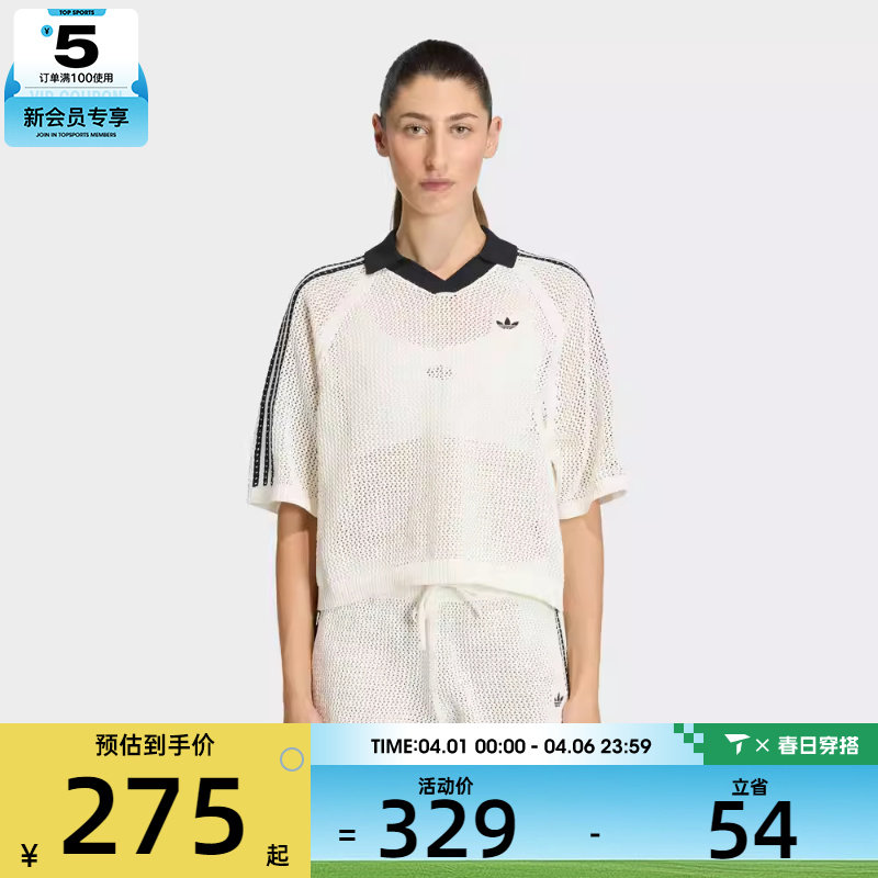 adidas阿迪达斯三叶草女子CROCHET运动休闲短袖T恤274元