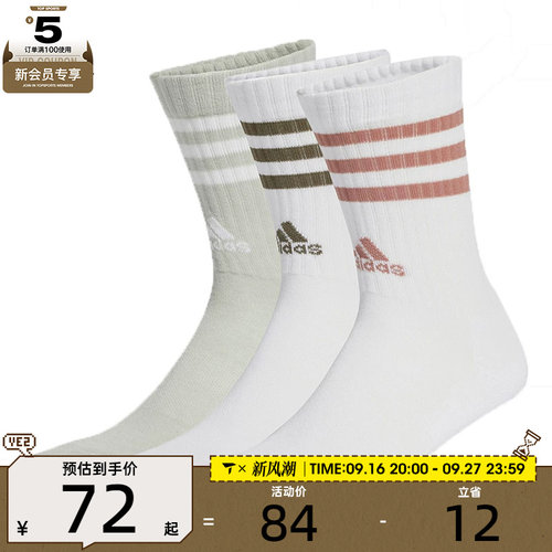 adidas阿迪达斯男女3S C SPW CRW 3P休闲袜子JG5854