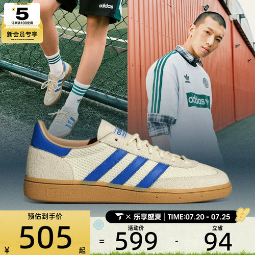 adidas阿迪三叶草男女HANDBALL SPEZIAL运动休闲鞋JS3865