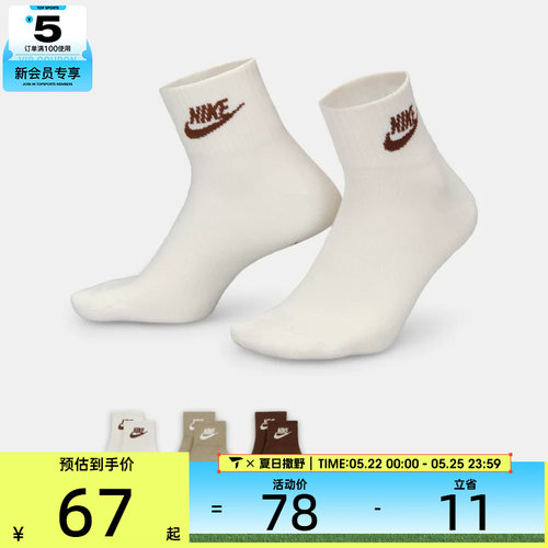 NIKE耐克男女U NSW EVERYDAY ESSENTIAL休闲袜子DX5074-904