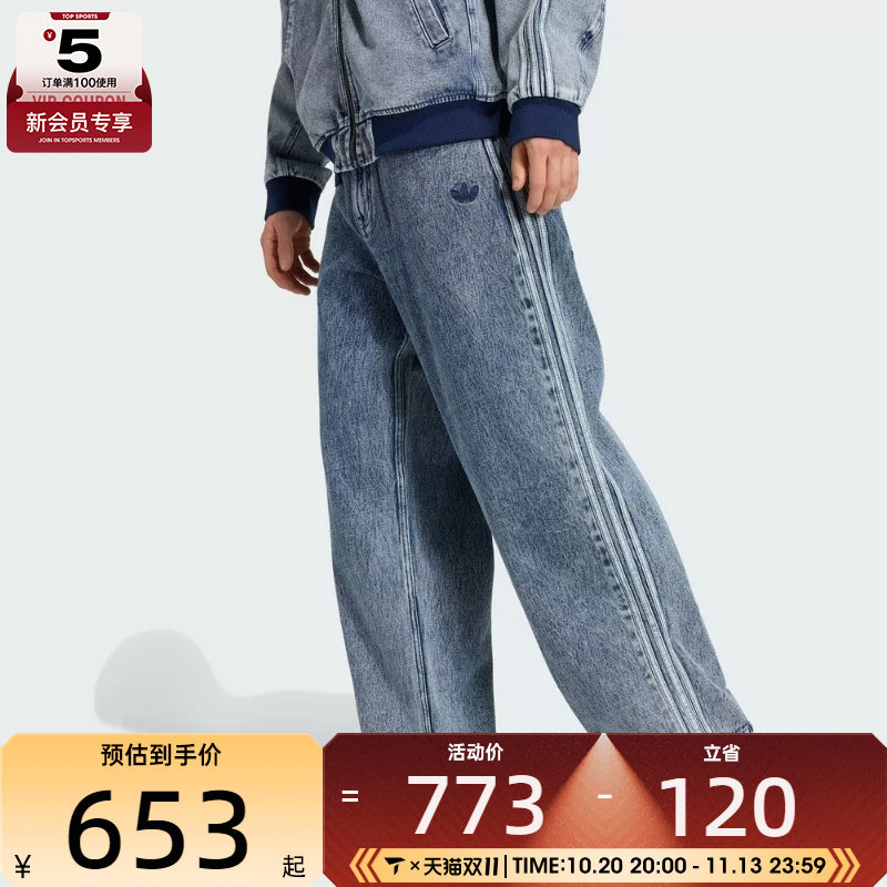 滔搏丨adidas阿迪达斯三叶草男子JEANS运动休闲长裤KQ8853