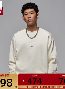 NIKE耐克男子AS M J FLIGHT FLC CREW运动套头衫FV7260-133