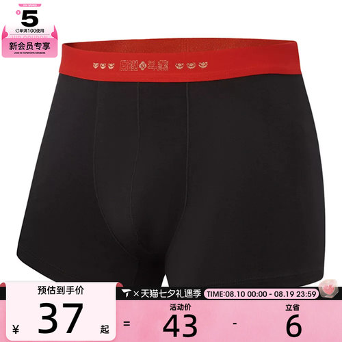 LI-NING李宁男子运动休闲内裤AUAW001-4