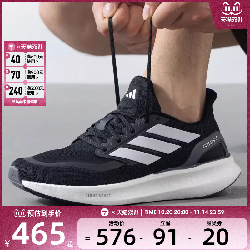 adidas阿迪达斯男女PUREBOOST 5经典百搭运动鞋跑步鞋IF9191