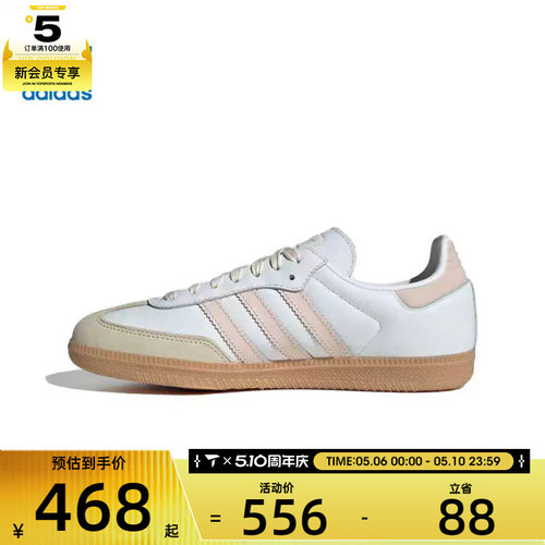 adidas阿迪达斯三叶草男女SAMBA OG WO运动休闲鞋JS1351