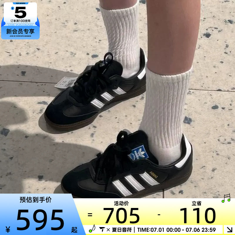 adidas阿迪达斯三叶草大童SAMBA舒适运动休闲鞋JQ4097