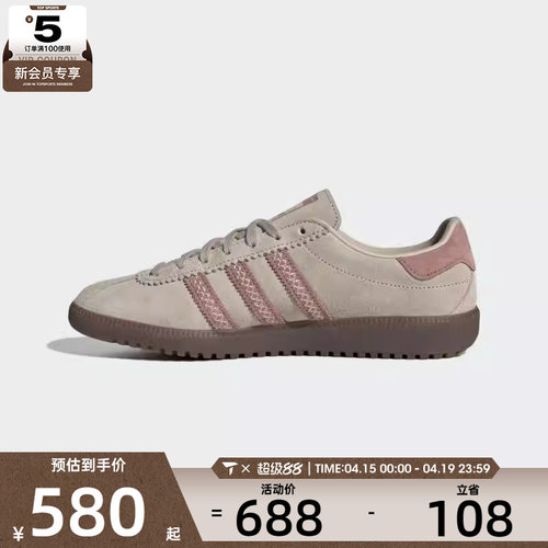 adidas阿迪达斯三叶草男女BRMD运动鞋休闲鞋板鞋JS3967