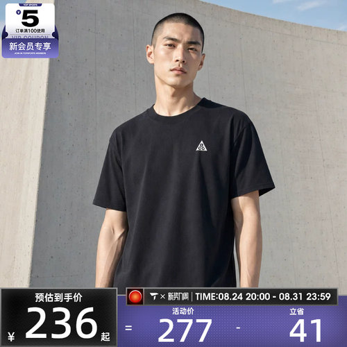 NIKE耐克男子运动休闲短袖T恤IH1289-010