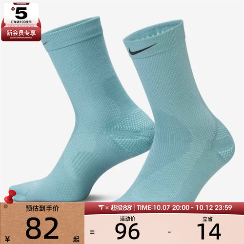 NIKE耐克男女U NK WOOL RUN CREW 1PR - 200休闲袜IF2509-017