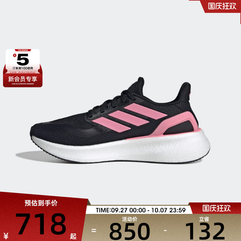adidas阿迪达斯女子PUREBOOST 5缓震运动训练跑步鞋JR2998