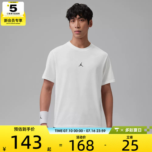 NIKE耐克男子运动休闲短袖T恤IB6758-100