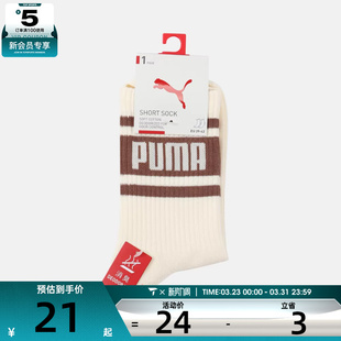 puma彪马男女休闲袜子94765007