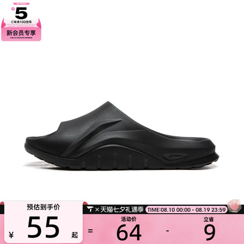 LI-NING李宁男女键盘拖运动休闲拖鞋AGAW007-20