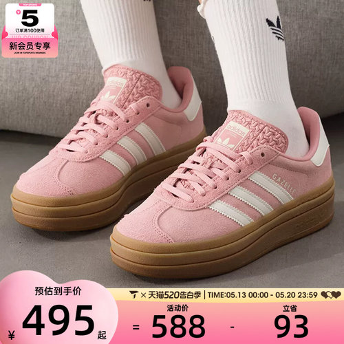 adidas阿迪达斯三叶草男女GAZELLE时尚厚底运动休闲鞋JS3903