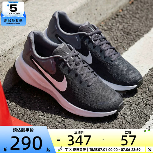NIKE耐克男子REVOLUTION 7运动训练跑步鞋FB2207-007