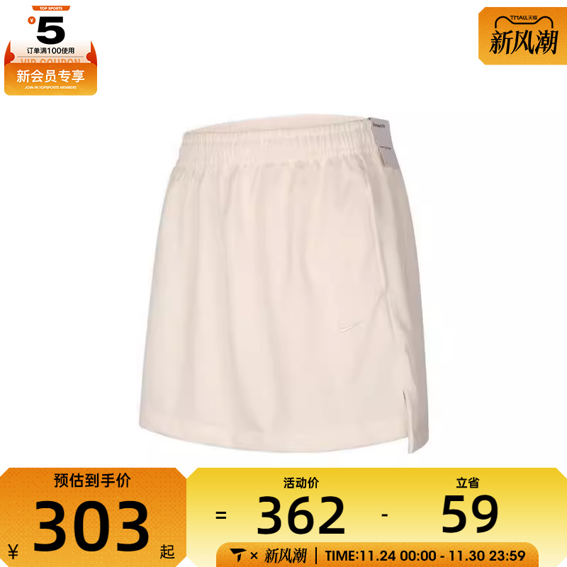 NIKE耐克女子AS W NSW JQRD STRIPE运动休闲半身裙IF1651-110