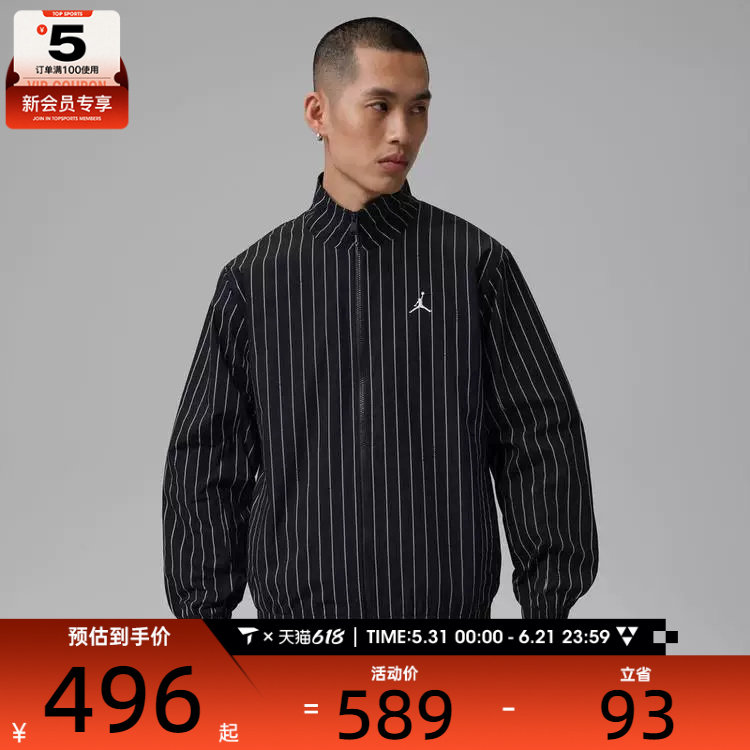 NIKE耐克男子时尚条纹舒适运动健身夹克外套IR6302-010