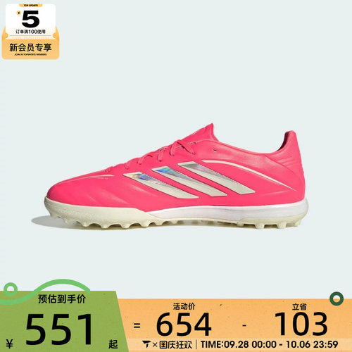 adidas阿迪达斯男女COPA PURE IV PRO TF运动训练足球鞋KI0630