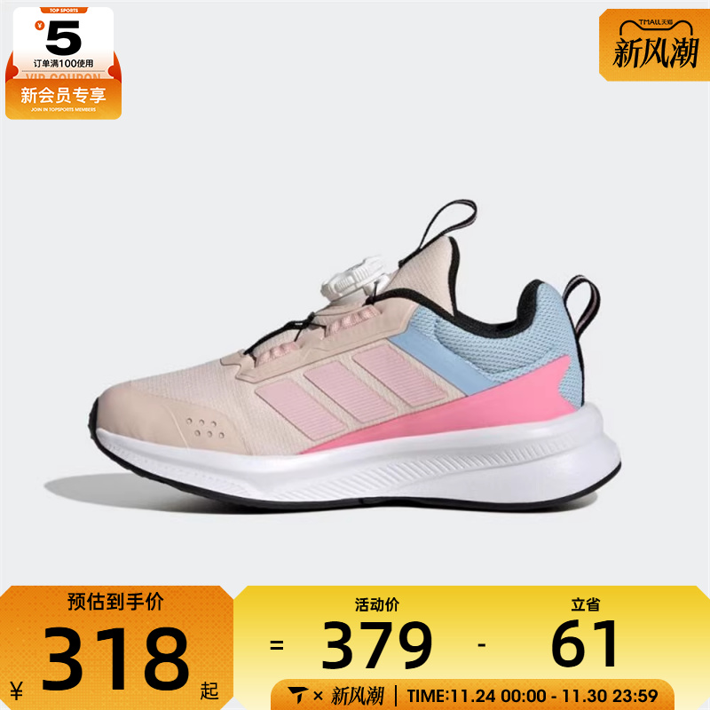 adidas阿迪达斯女小童FortaRun 4.0 HABU运动训练跑步鞋HP3588