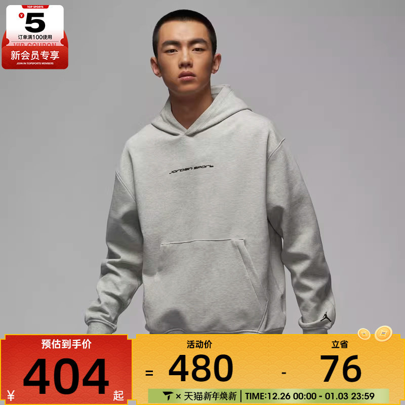 NIKE耐克男子AS M J DF SPRT HOOP FLC PO运动套头衫HF0281-050