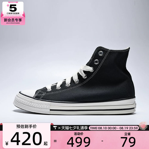 converse匡威男女ChuckTaylor运动休闲帆布鞋A19079C