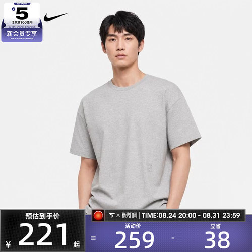 滔搏丨NIKE耐克男子时尚潮流百搭舒适运动休闲短袖T恤IM3612-077