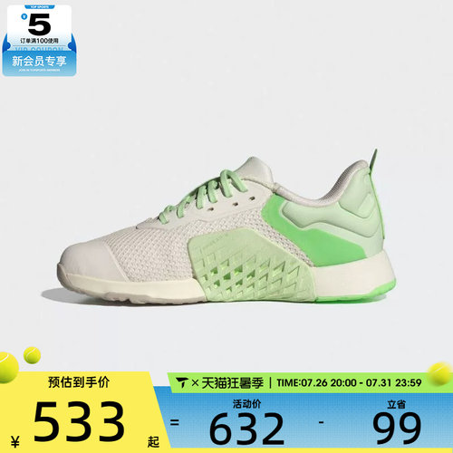 adidas阿迪达斯女子DROPSET 3 TRAINERW运动训练跑步鞋JR1673