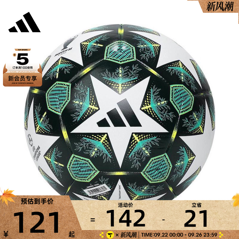adidas阿迪达斯男女UCL TRN运动足球JH1281