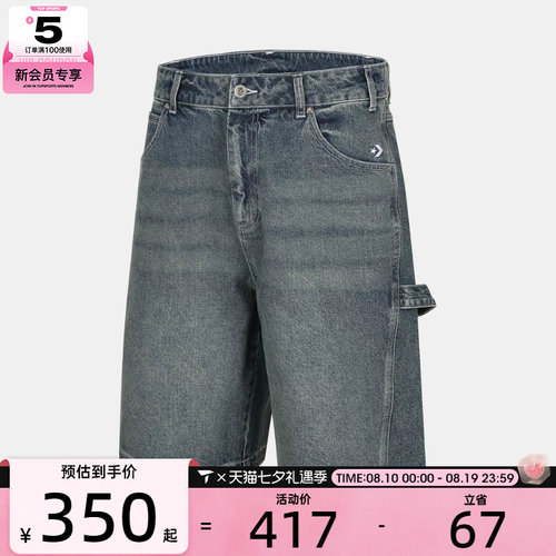 converse匡威男子运动休闲短裤MCK085-UHA