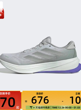 adidas阿迪达斯男鞋SUPERNOVA RISE 2 M运动训练跑步鞋IH8709