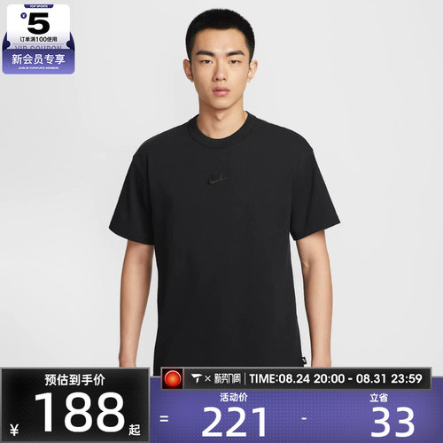 NIKE耐克男子AS M NSW TEE LSE P运动休闲短袖T恤IH1122-010
