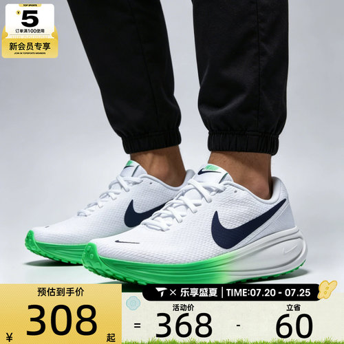 NIKE耐克男子REVOLUTION 8低帮缓震公路运动训练跑步鞋HJ9198-111