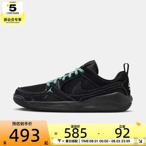 NIKE耐克男子JORDAN时尚潮流网面复古低帮运动鞋IV3216-001