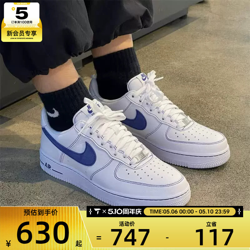 NIKE耐克男鞋AF1空军一号时尚经典板鞋运动休闲鞋HQ2037-100