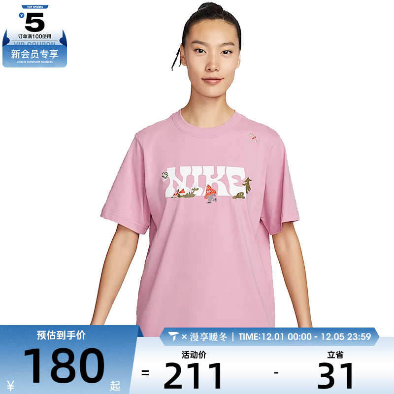 NIKE耐克女子NSW SS TEE GCEL运动休闲短袖T恤IF0607-668