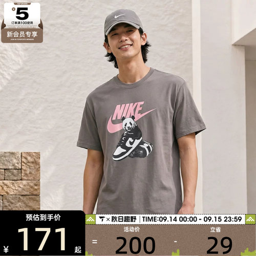 NIKE耐克男子AS M NSW FW MBRCNCT运动休闲短袖T恤HQ9245-289