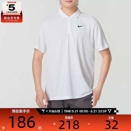 NIKE耐克男子CT DF POLO SOLID运动休闲舒适百搭POLO衫DH0858-100