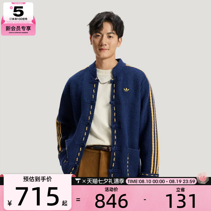 Adidas阿迪达斯三叶草男女NY KNIT运动休闲针织开衫外套KR5064