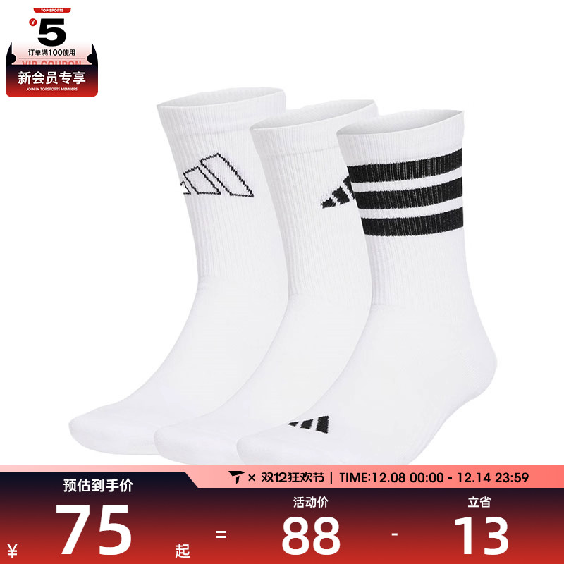 adidas阿迪达斯男女LOGO PACK 3PP休闲袜子JI6316