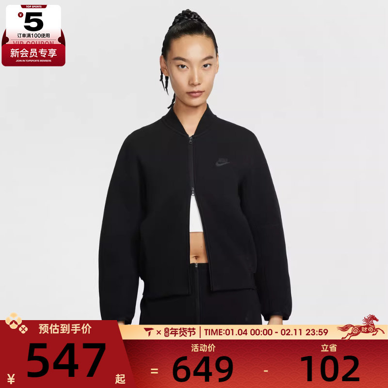 NIKE耐克女子运动健身夹克外套IQ0079-010,运动服/休闲服装,运动茄克/外套,淘宝优惠券,粉丝福利购,淘宝优惠卷