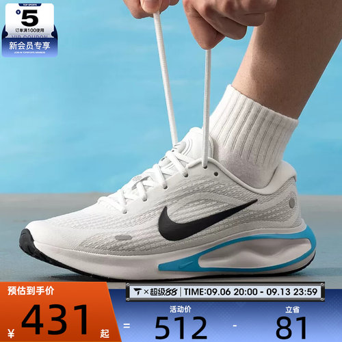 滔搏丨NIKE耐克男子JOURNEY RUN运动训练公路跑步鞋FN0228-112