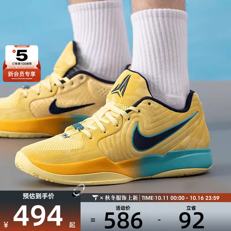 NIKE耐克男子JA 2 EP莫兰特运动训练健身缓震篮球鞋FD7327-700