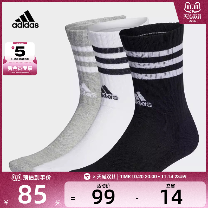 adidas阿迪达斯男女3S C SPW CRW 3P休闲袜子IC1323