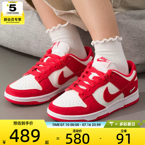 NIKE耐克女子DUNK红白复古板鞋低帮运动休闲鞋IO4244-103