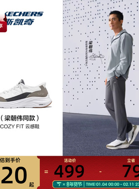 【梁朝伟同款】SKECHERS斯凯奇ATHLEISURE运动休闲鞋232619-WTP