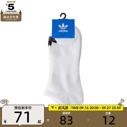 adidas Originals阿迪达斯男女ORI LOW-CUT 3PP休闲袜子JC9285