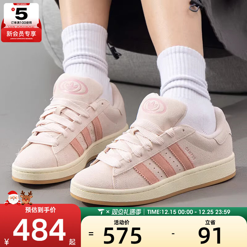 adidas阿迪达斯三叶草男女CAMPUS 00S经典运动板鞋面包鞋JH5628