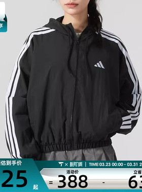 adidas阿迪达斯女子三条纹运动健身跑步连帽夹克外套JZ2162