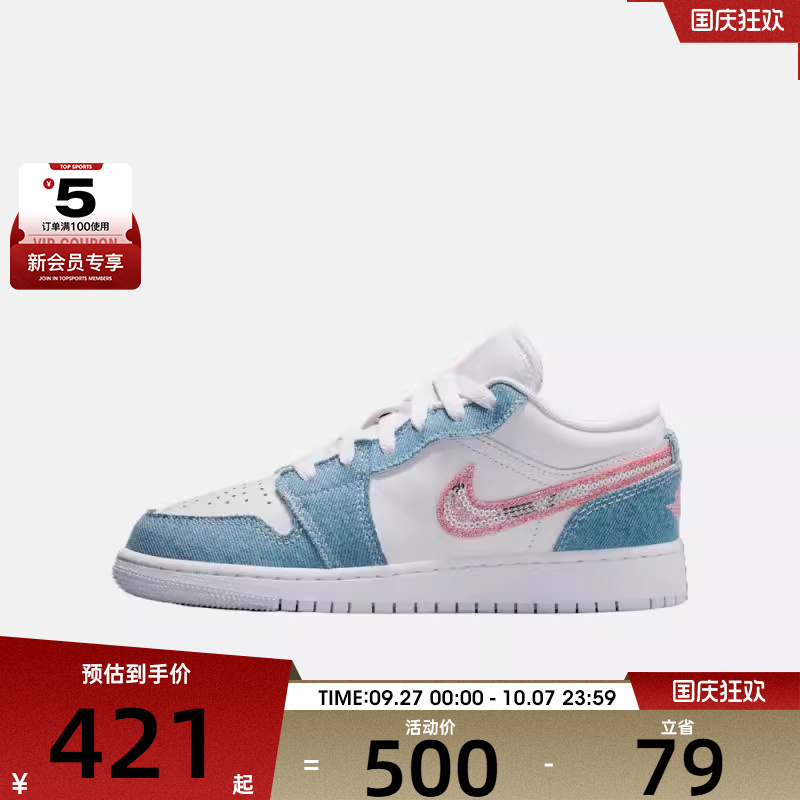 NIKE耐克大童AIR JORDAN 1 LO运动训练篮球鞋HQ2001-400