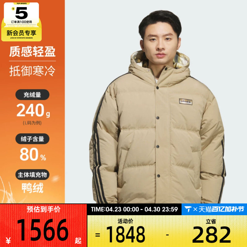 adidas阿迪达斯三叶草男子运动休闲保暖连帽羽绒服外套KF9278